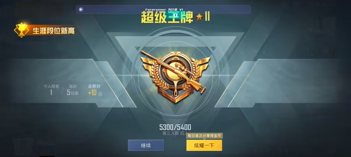 和平精英先行者透视直装 - ���������ƽ��Ӣ�����辅助预览图