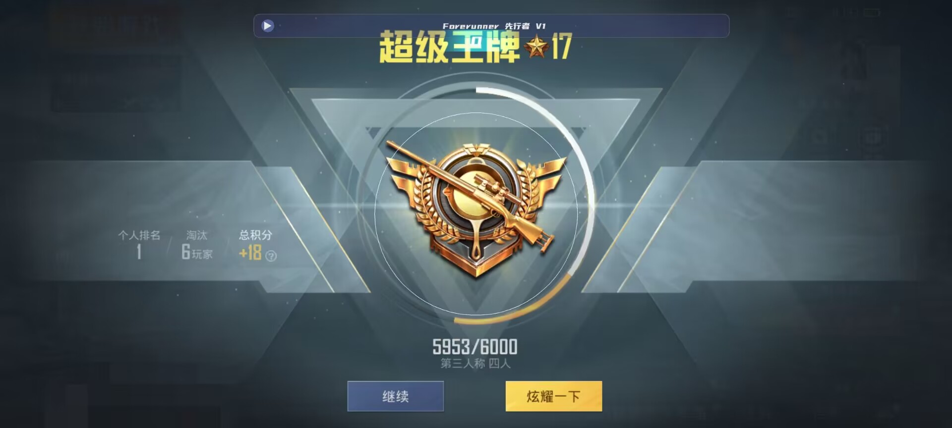 和平精英鸡腿辅助自瞄 - ���������ƽ��Ӣ�����辅助预览图